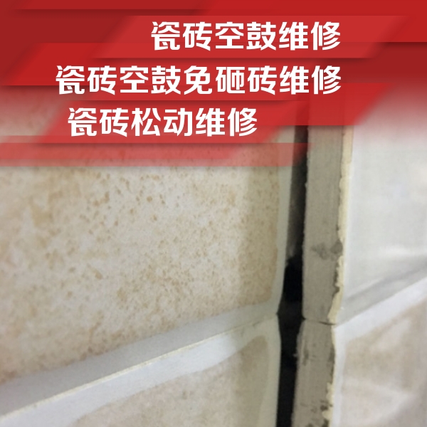 杜尔伯特瓷砖空鼓维修公司分享瓷砖胶薄贴法的具体操作步骤
